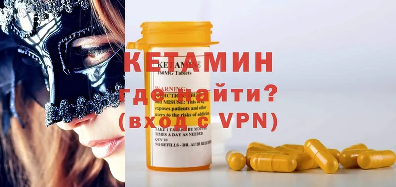 КЕТАМИН ketamine  Волгоград 