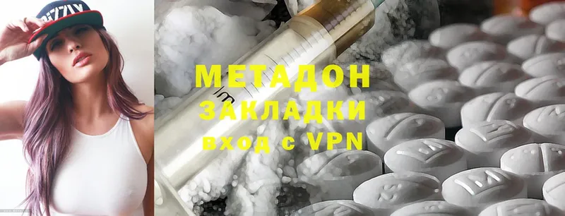 МЕТАДОН VHQ  hydra зеркало  Волгоград 