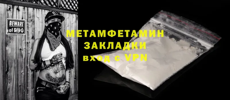 МЕТАМФЕТАМИН Methamphetamine  магазин    Волгоград 